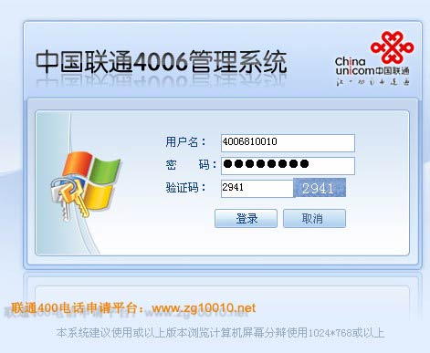 400电话登录界面